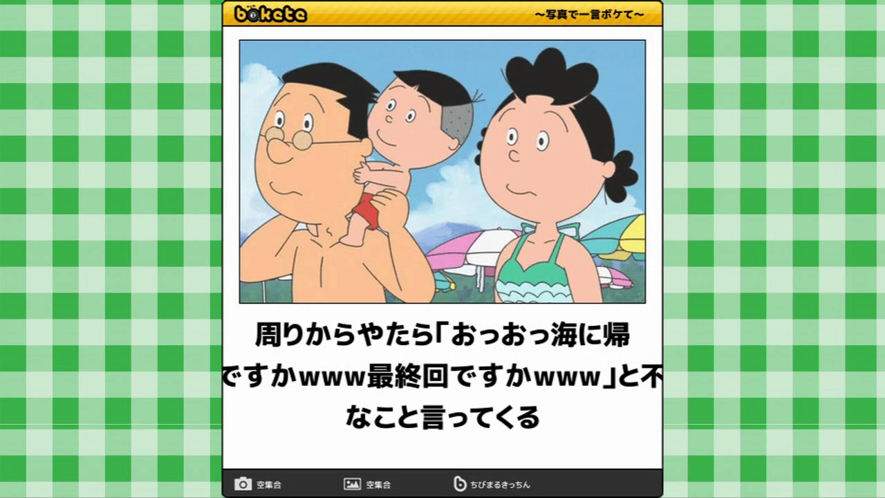 ボケて面白い , YouTube